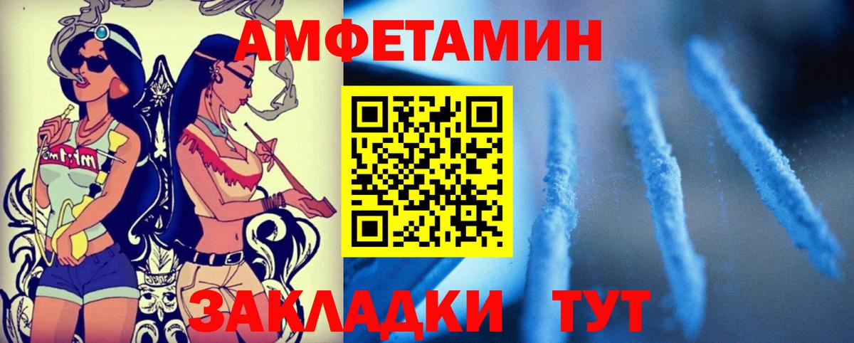 Амфетамин  блэк спрут как войти  Вход с VPN  Красноармейск  Amphetamine  Амфетамин 97% 