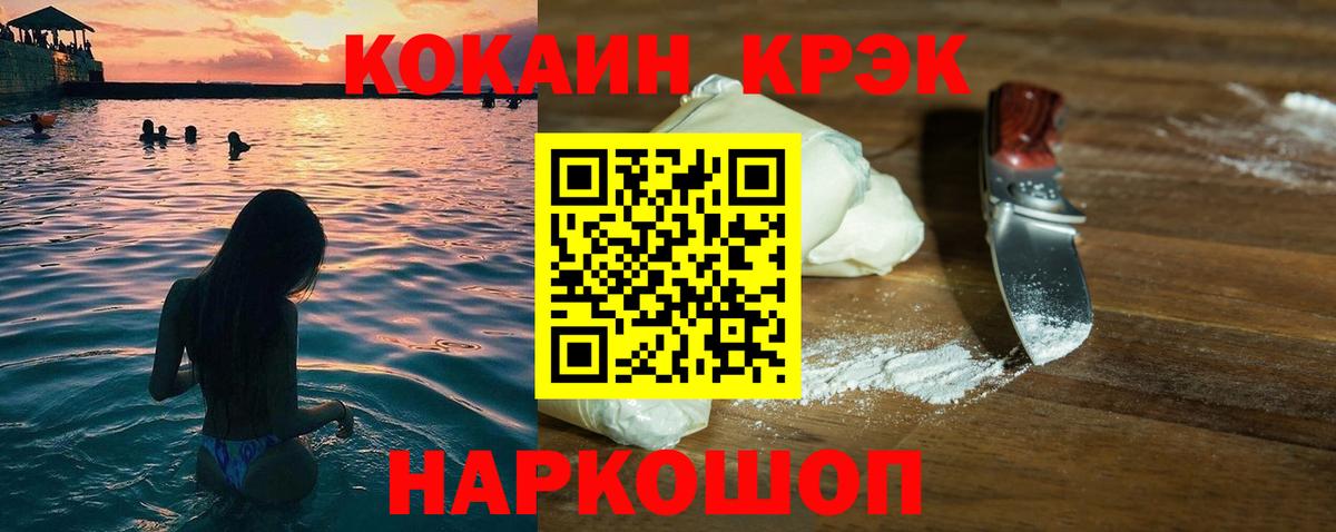 Красноармейск  Cocaine Перу  Вход с VPN  Cocaine 98% 