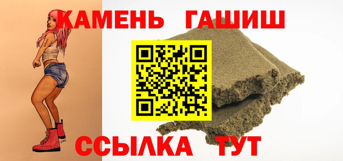 ГАШИШ Premium  Вход с VPN  Красноармейск 