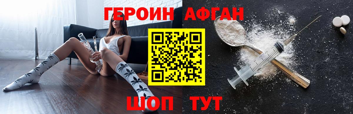Красноармейск  Героин Heroin  Вход с VPN 