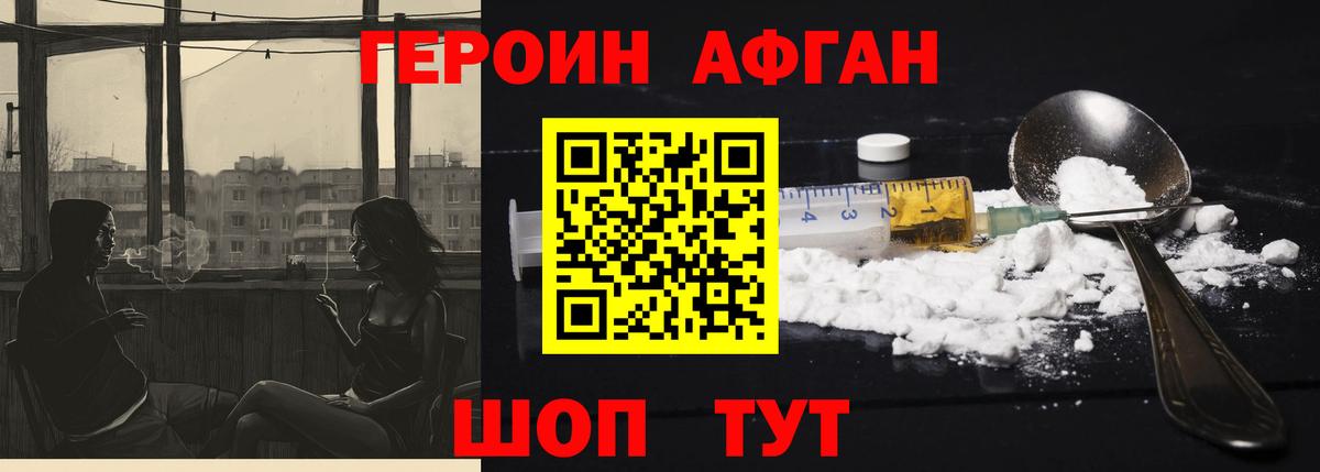 Героин гречка Красноармейск