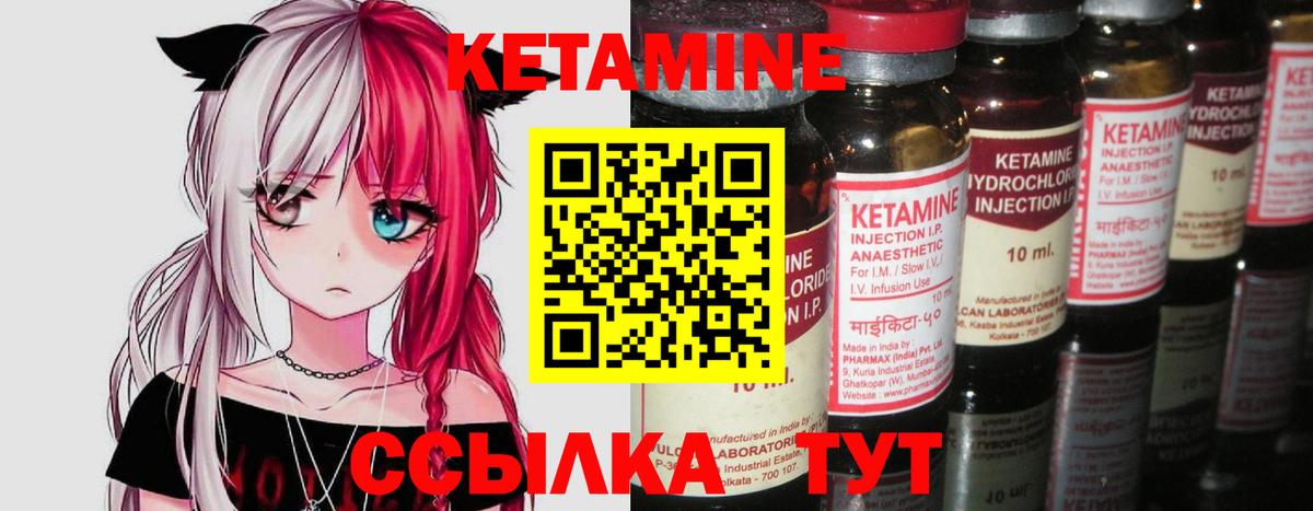Красноармейск  Кетамин VHQ  Вход с VPN 