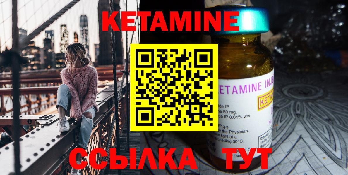 КЕТАМИН ketamine Красноармейск