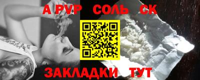 соль ск Канаш