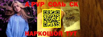 apvp Кандалакша