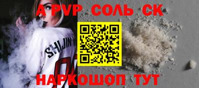 соль ск Канаш