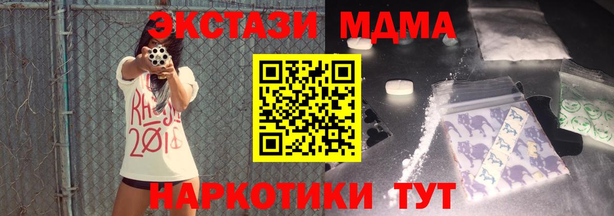 МДМА кристаллы  МДМА кристаллы  Красноармейск  Вход с VPN 