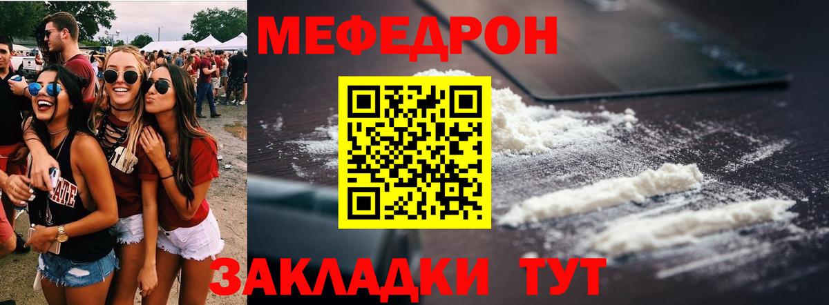 Мефедрон mephedrone  МЕФ  МЕФ VHQ  Красноармейск  Вход с VPN  Меф 