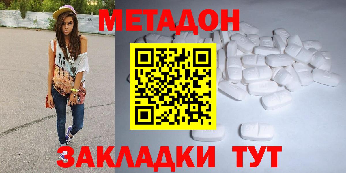 Красноармейск  Метадон мёд  МЕТАДОН VHQ  Вход с VPN 