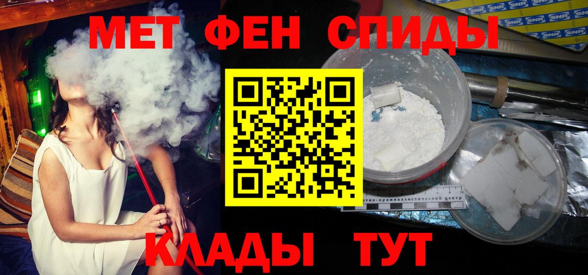 МЕТАМФЕТАМИН Декстрометамфетамин 99.9%  Вход с VPN  Красноармейск 