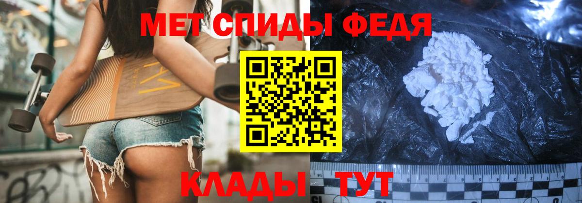 МЕТАМФЕТАМИН мет Красноармейск