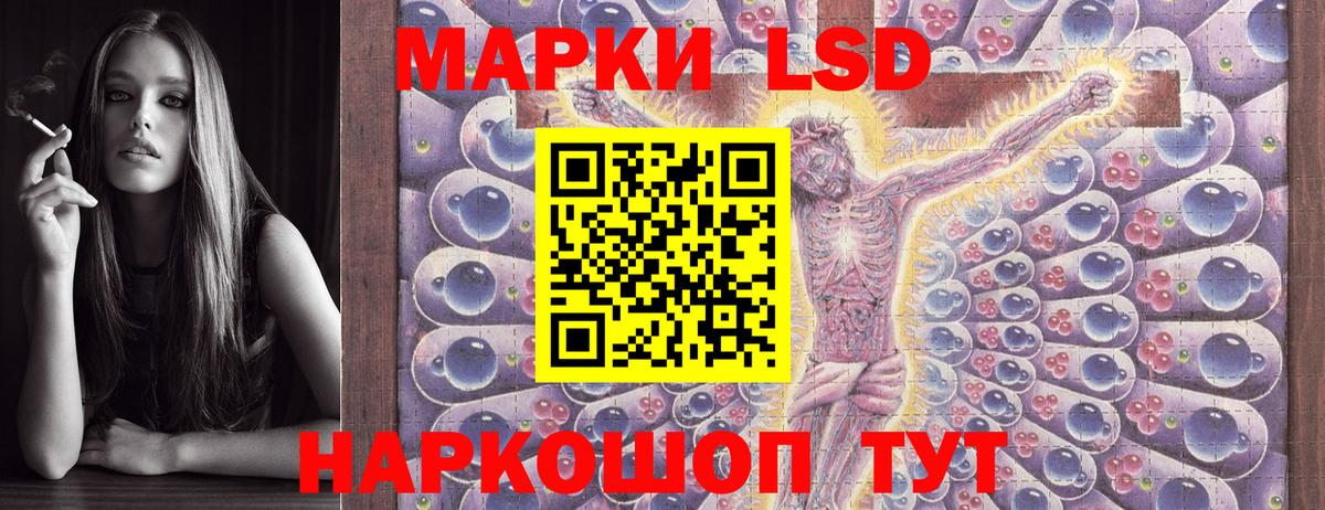 Наркотические марки 1,8мг Красноармейск