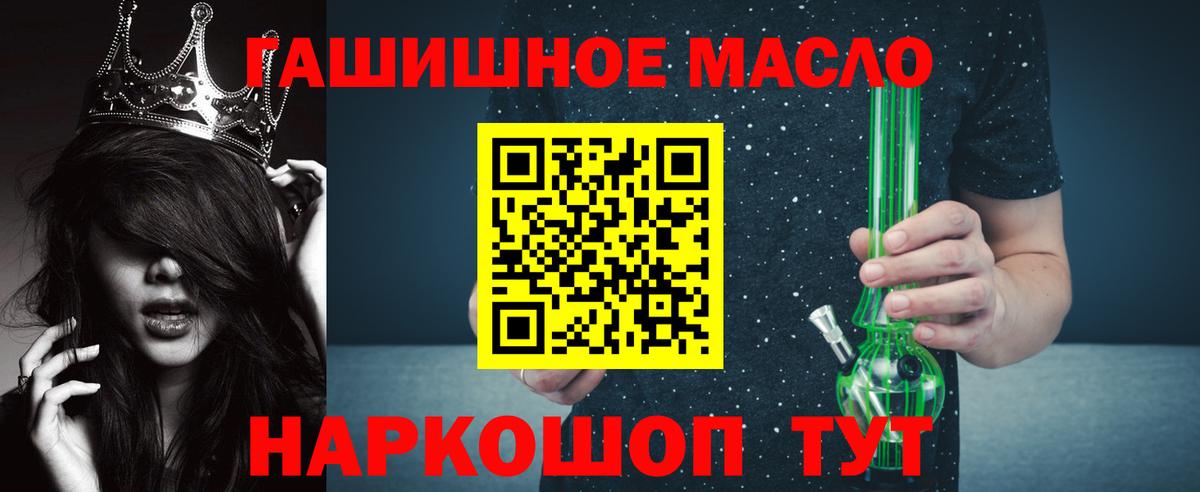 ТГК жижа  Дистиллят ТГК жижа  Вход с VPN  Красноармейск 
